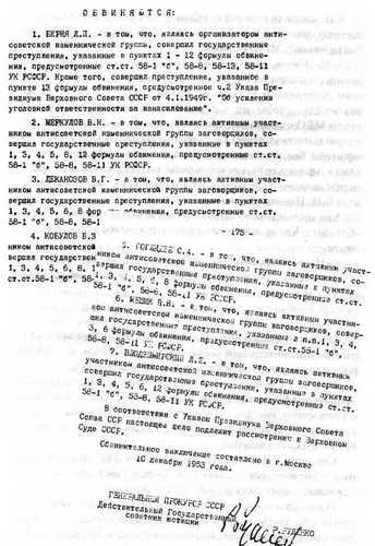 Кто вы, Лаврентий Берия? Неизвестные страницы уголовного дела - i_086.jpg