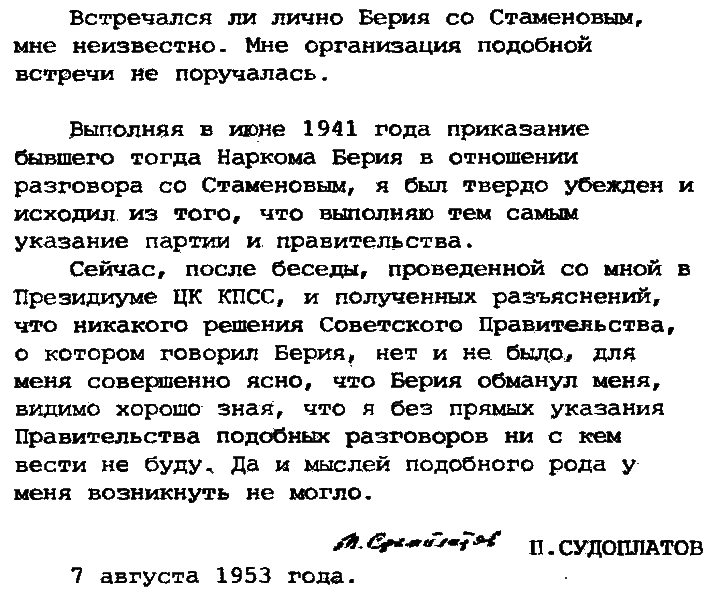 Кто вы, Лаврентий Берия? Неизвестные страницы уголовного дела - i_089.png