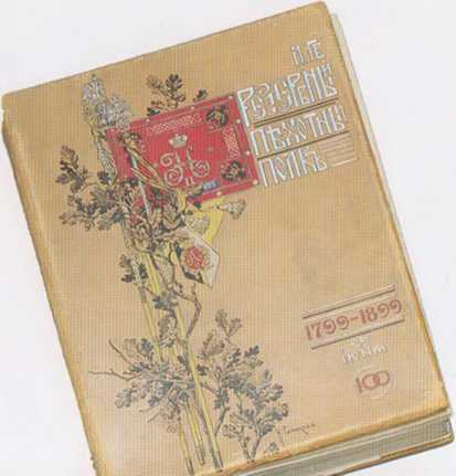 Петербургские парады. Праздники и церемонии с участием войск в XVIII - начала XX века - _9.jpg