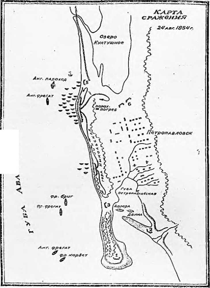 Петропавловская оборона  - image13.jpg