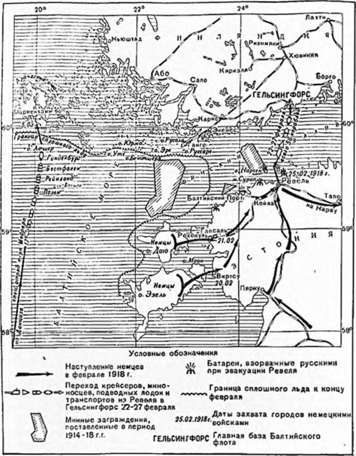 «Ледовый поход» Балтийского флота в 1918 году  - _13.jpg