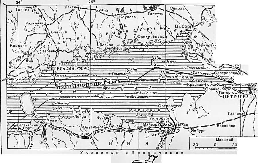 «Ледовый поход» Балтийского флота в 1918 году  - _15.jpg