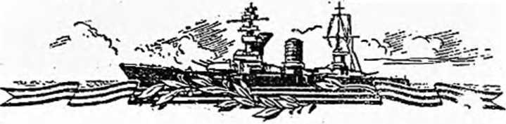 Краснознаменный Балтийский флот в Великой Отечественной войне - image79.jpg