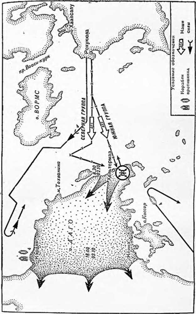 Краснознаменный Балтийский флот в Великой Отечественной войне - image87.jpg