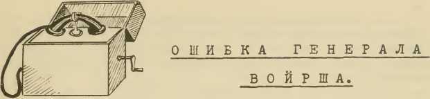 Всевидящее око. Из быта русской армии (СИ) - _30.jpg