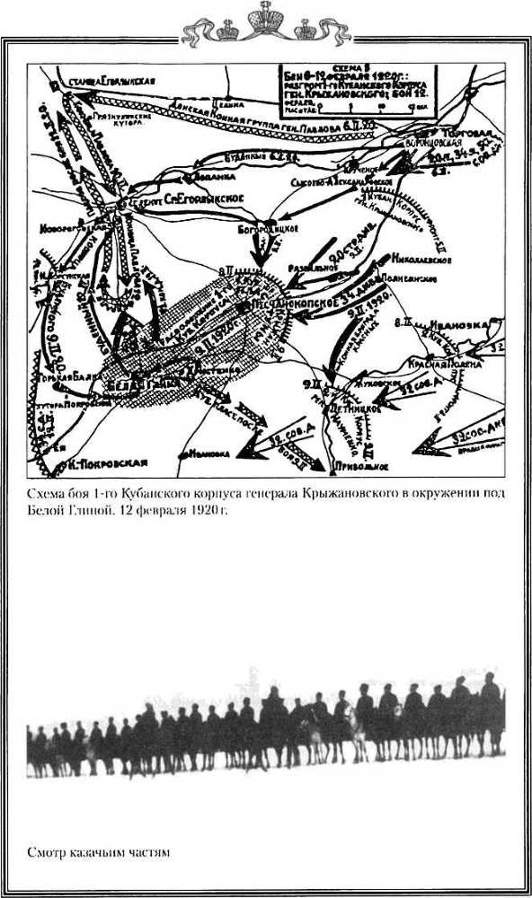 Лабинцы. Побег из красной России - _28.jpg