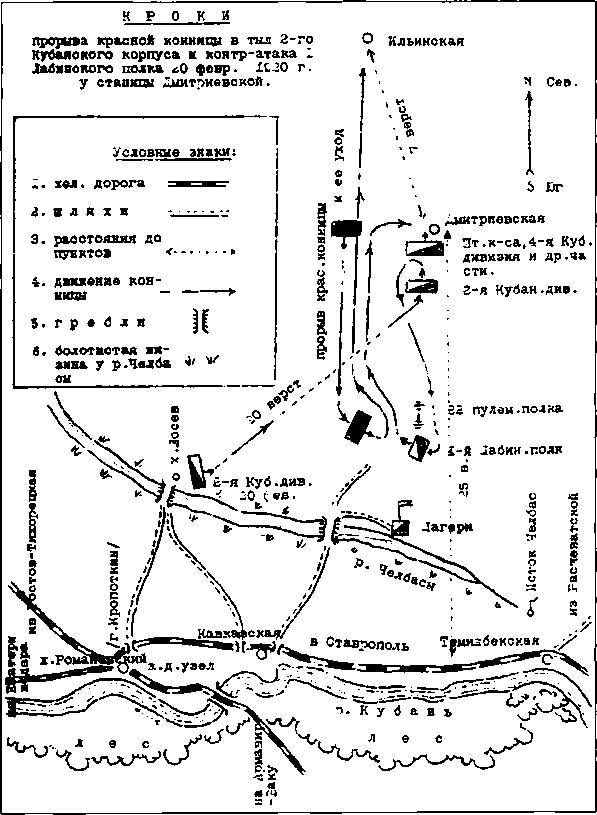 Лабинцы. Побег из красной России - _31.jpg