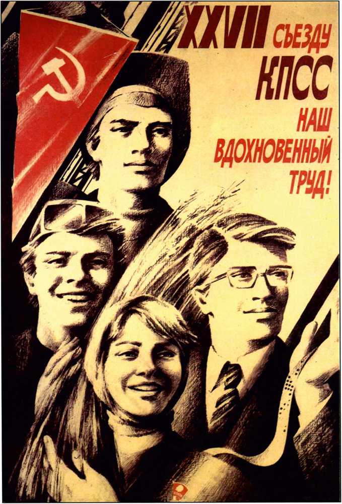 Азбука жизни: вспоминая Советский Союз (СИ) - _29.jpg