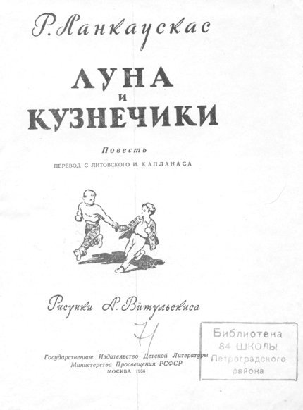 Луна и кузнечики - i_001.jpg