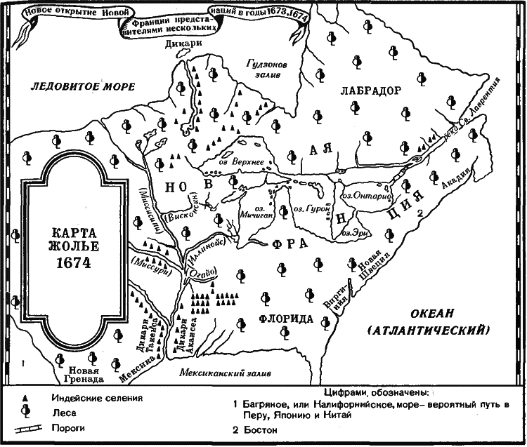 Очерки по истории географических открытий. Географические открытия и исследования нового времени (середина XVII-XVIII в.). Том 3 - i_073.png