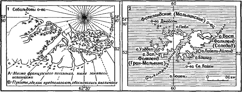 Очерки по истории географических открытий. Географические открытия и исследования нового времени (середина XVII-XVIII в.). Том 3 - i_093.png