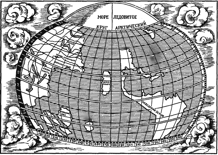 Очерки по истории географических открытий. Великие географические открытия (конец XV — середина XVII в.). Том 2. - i_038.png