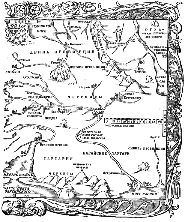 Очерки по истории географических открытий. Великие географические открытия (конец XV — середина XVII в.). Том 2. - i_096.png