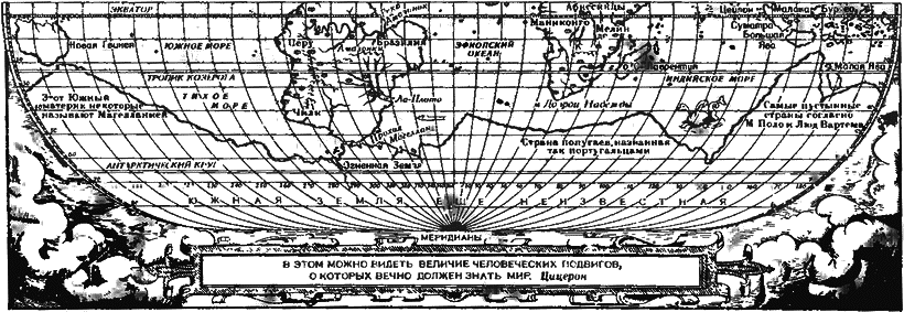 Очерки по истории географических открытий. Великие географические открытия (конец XV — середина XVII в.). Том 2. - i_115.png