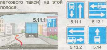 Правила дорожного движения РФ 2015 год - _124.jpg