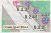 Правила дорожного движения РФ 2015 год - _240.jpg