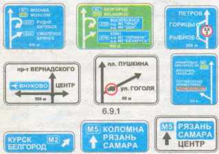 Правила дорожного движения РФ 2015 год - _265.jpg