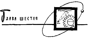 Внуки наших внуков (Худ. В. Носков) - pic_12.png