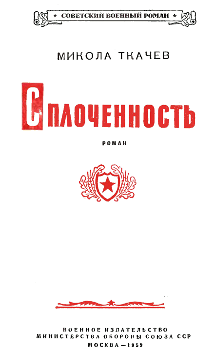 Сплоченность - i_002.png