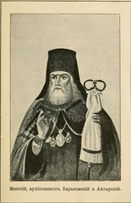 Русские подвижники 19-ого века - _04.jpg