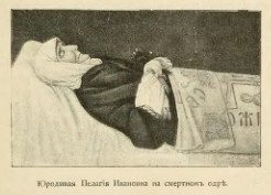 Русские подвижники 19-ого века - _29.jpg