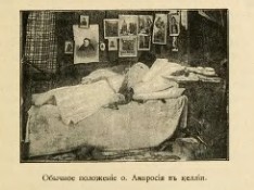 Русские подвижники 19-ого века - _48.jpg