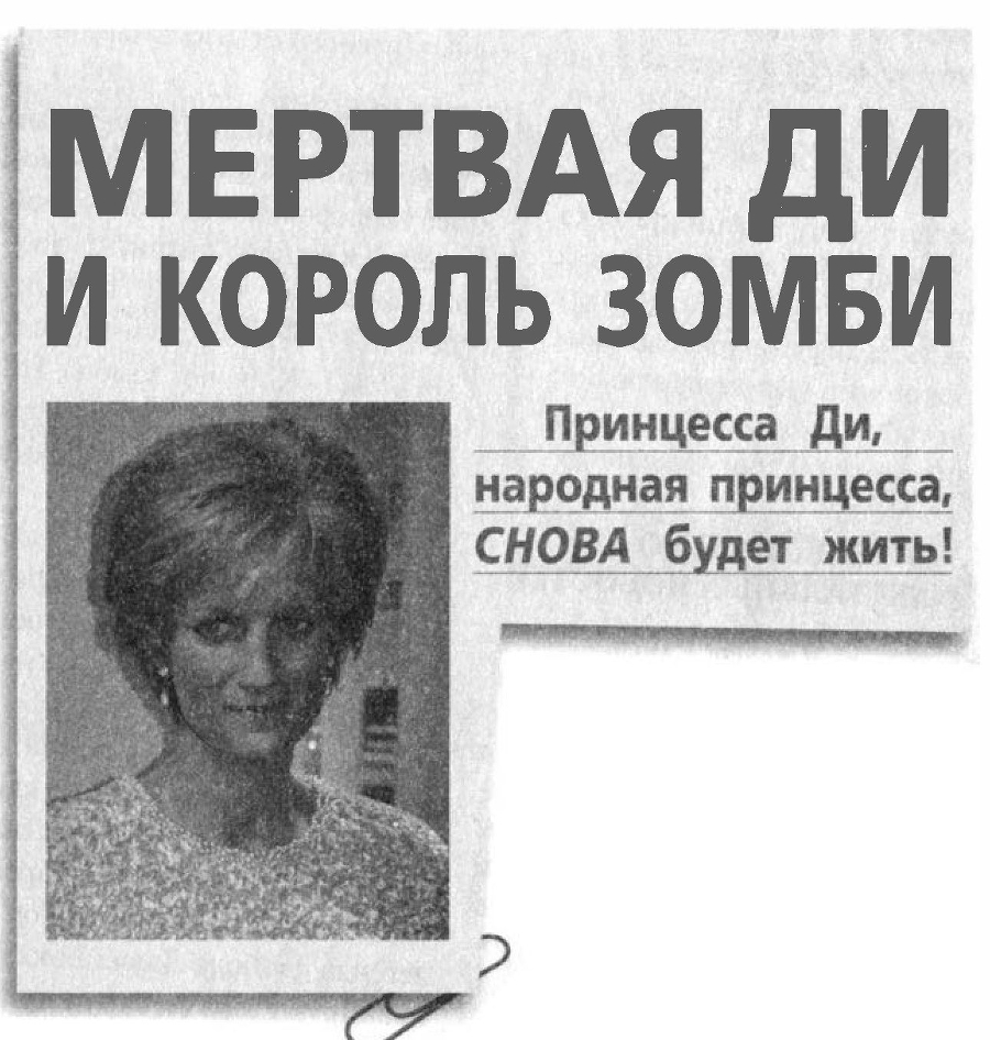 Зомби Апокалипсис - img_10.jpg