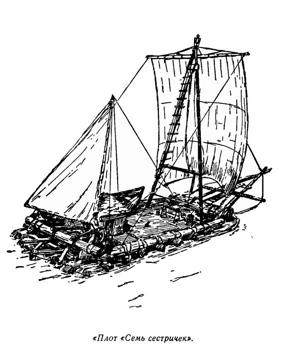 На плоту через океан - p04.jpg