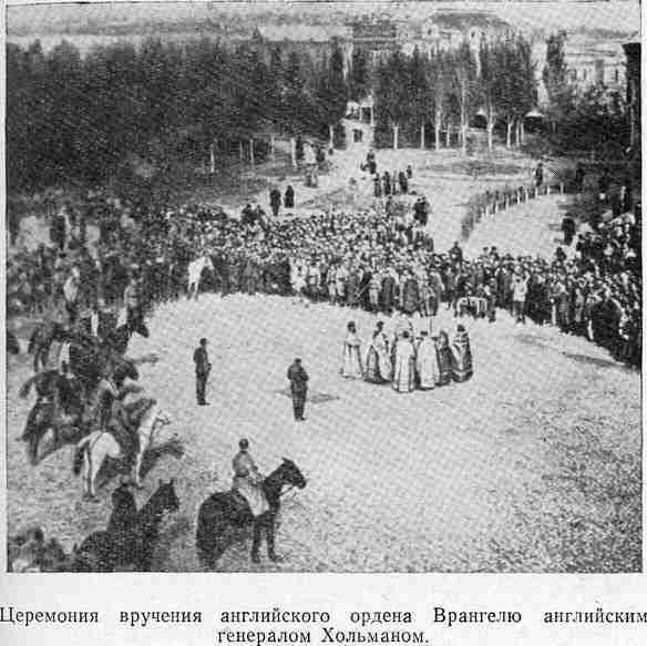 Крушение последнего похода Антанты - photo17.jpg