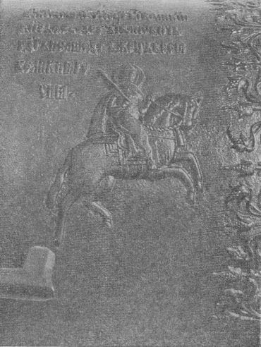 Царь-пушка - detalsizobrazheniemvsadnikanaCarpushke.jpg