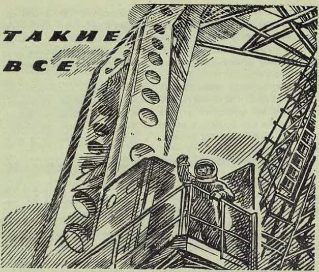 Семнадцать космических зорь - _20.jpg