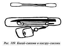 Когти невидимок. Подлинное оружие и снаряжение ниндзя - _109.jpg