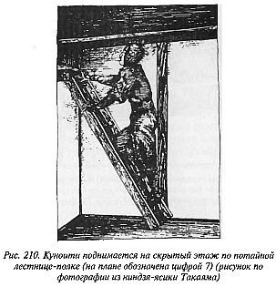 Когти невидимок. Подлинное оружие и снаряжение ниндзя - _210.jpg