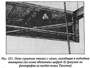 Когти невидимок. Подлинное оружие и снаряжение ниндзя - _211.jpg