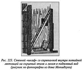 Когти невидимок. Подлинное оружие и снаряжение ниндзя - _223.jpg