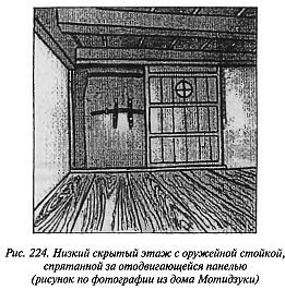 Когти невидимок. Подлинное оружие и снаряжение ниндзя - _224.jpg