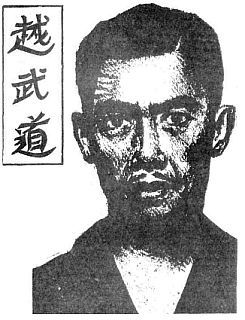 Вьетводао-Вовинам. От начинающего к черному поясу - _02.jpg