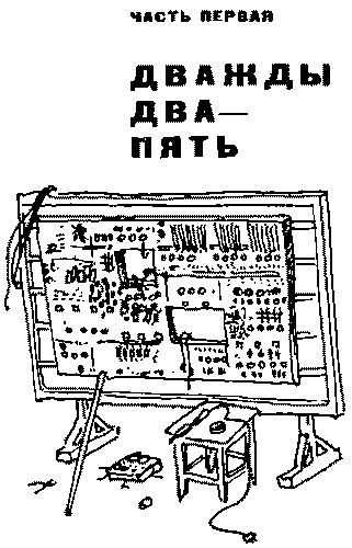 Одиннадцать восьминогих - _3.png