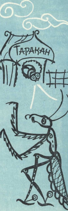 Три сказки - i_029.jpg