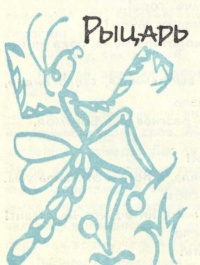 Три сказки - i_030.jpg