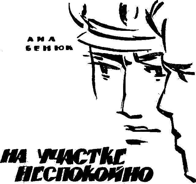 На участке неспокойно - _2.jpg