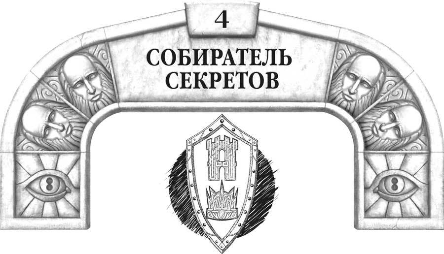 Слова сияния - i_009.jpg