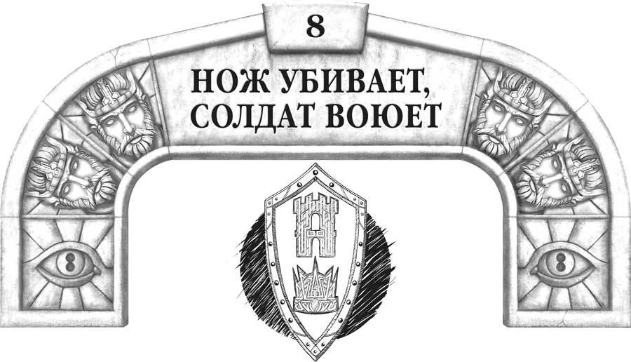 Слова сияния - i_014.jpg