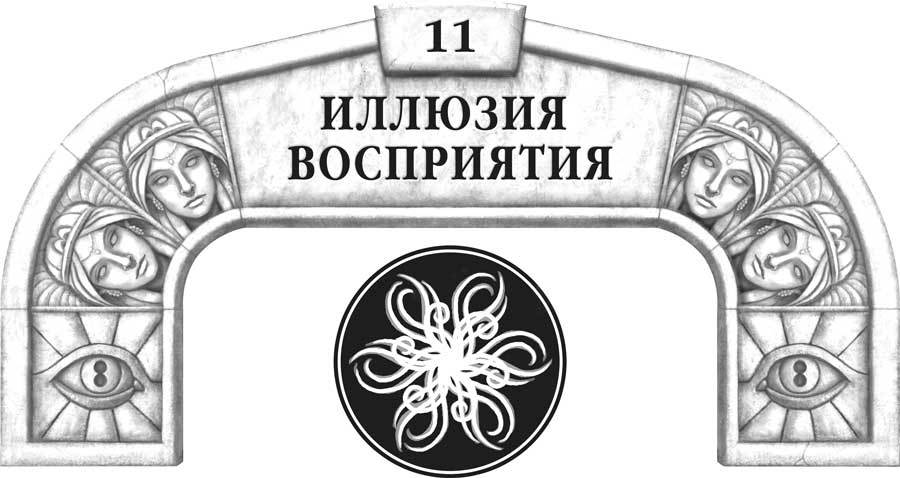 Слова сияния - i_018.jpg