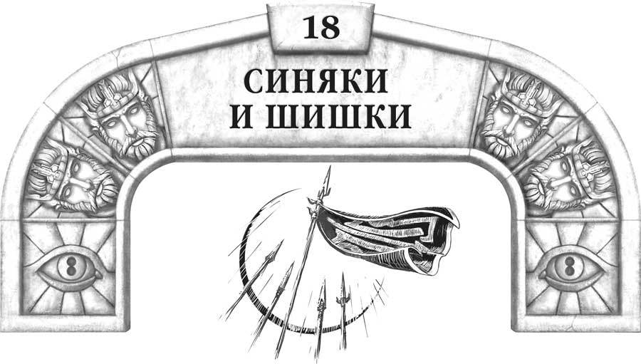 Слова сияния - i_031.jpg