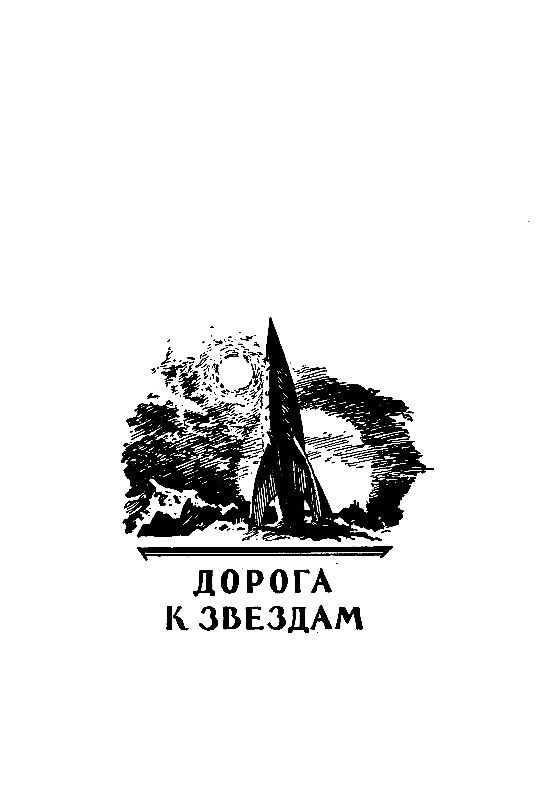 Открытие мира - pic_64.png