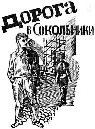 Ленька Охнарь (ред. 1969 года) - _6.jpg