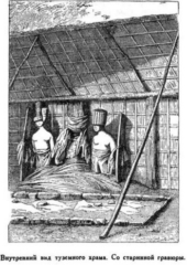 Мореплаватели XVIII века - pic_20.jpg