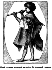 Мореплаватели XVIII века - pic_21.png