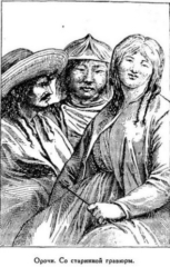 Мореплаватели XVIII века - pic_80.jpg